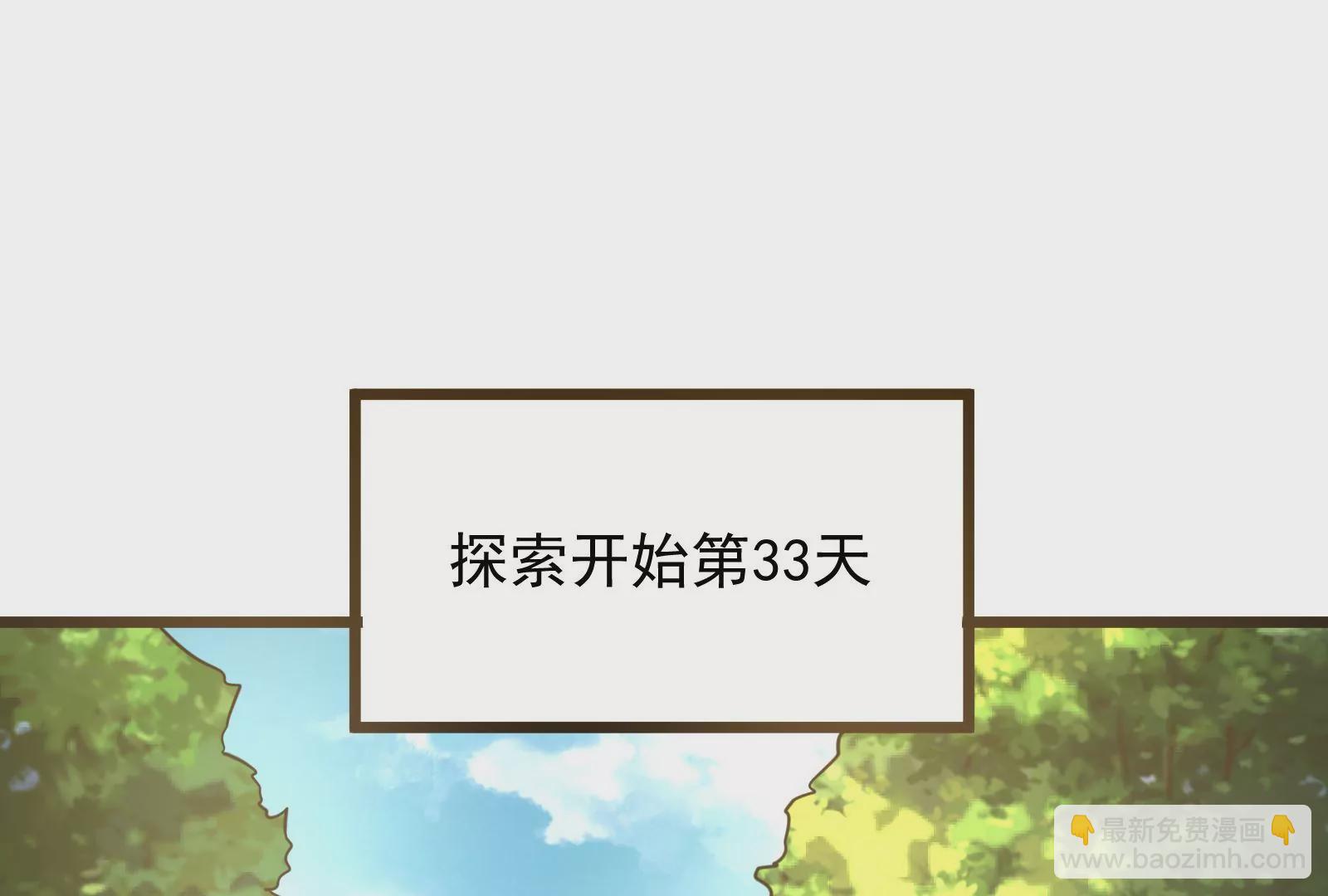 古神遊戲 - 第25話 詛咒！新任務的誕生！(2/3) - 3